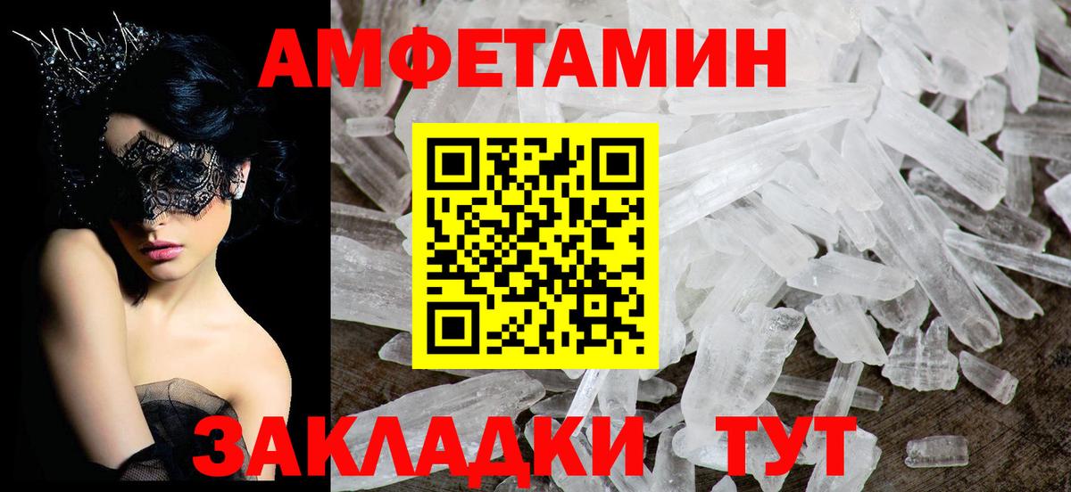 Орёл  АМФЕТАМИН Розовый  АМФЕТАМИН  Вход с VPN 