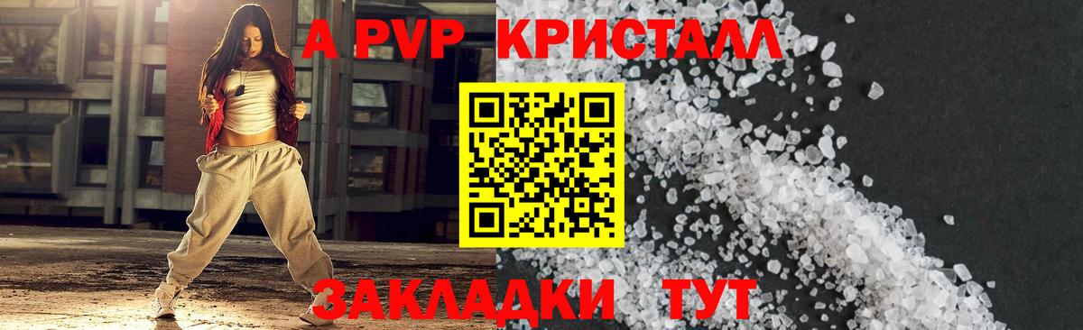 Альфа ПВП Соль  Вход с VPN  Alpha-PVP Crystall  Орёл  Alpha PVP Соль 