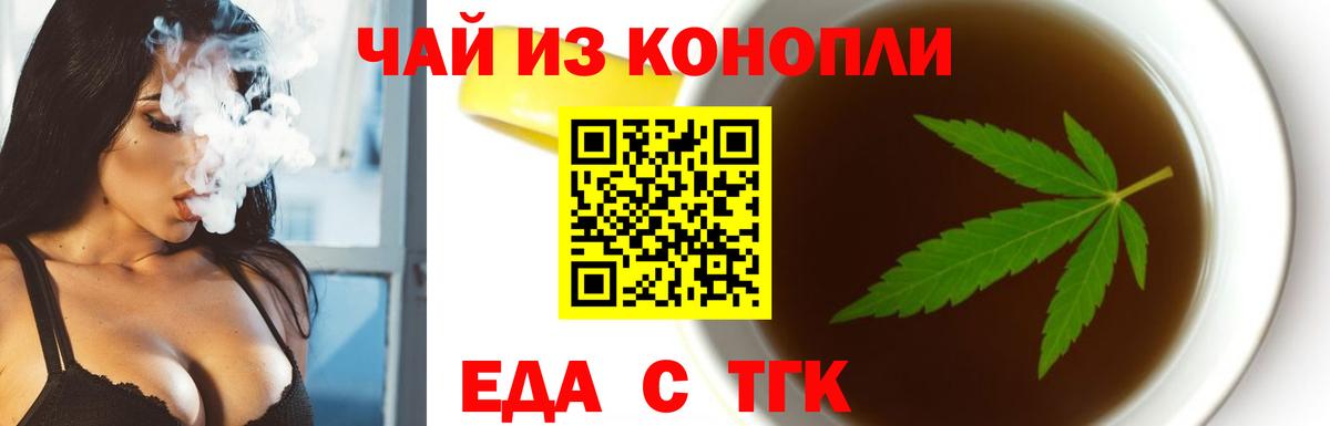 Орёл  Еда ТГК марихуана  Вход с VPN 