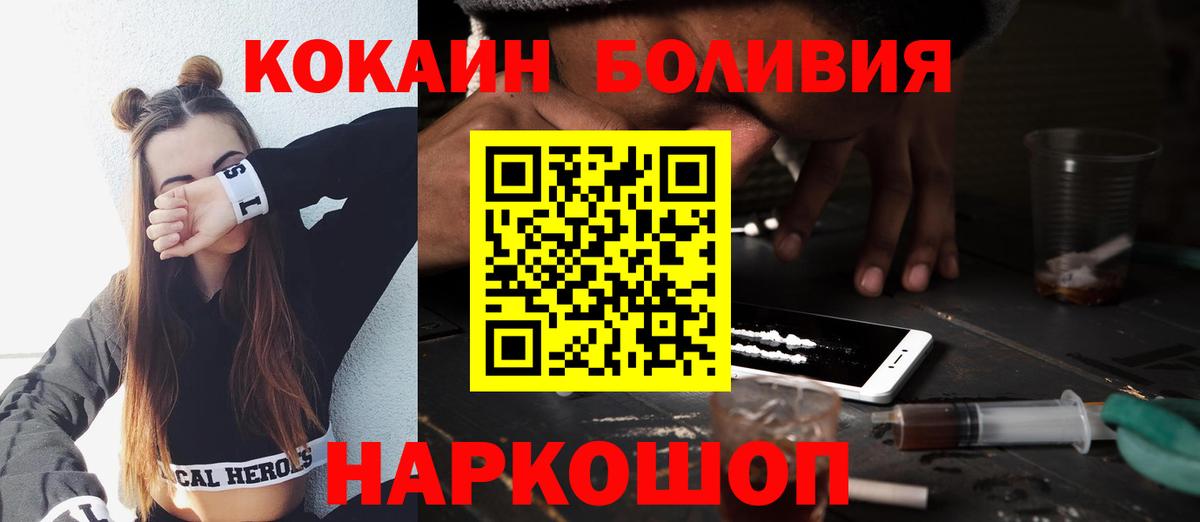 COCAIN Fish Scale  Вход с VPN  Cocaine  Орёл  COCAIN 98% 