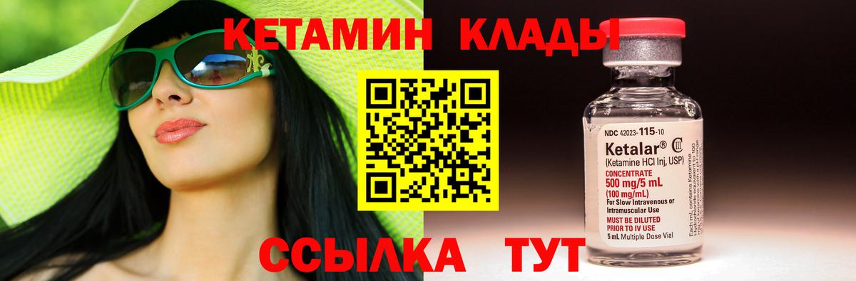 Орёл  Кетамин ketamine  Вход с VPN 