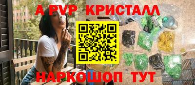 альфа пвп Будённовск