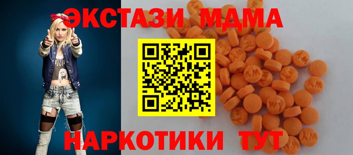 МДМА кристаллы  МДМА молли  MDMA  Орёл  Вход с VPN 