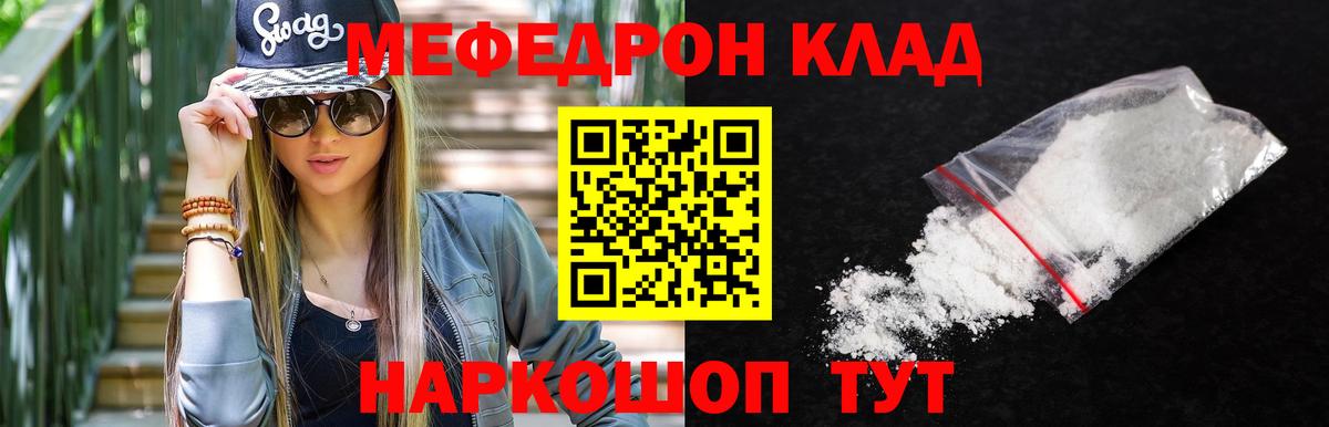 Меф кристаллы Орёл