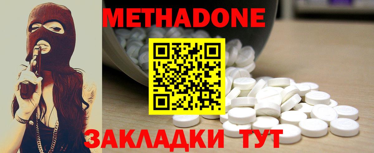 МЕТАДОН VHQ  Вход с VPN  blacksprut зеркало  Орёл  Метадон кристалл 
