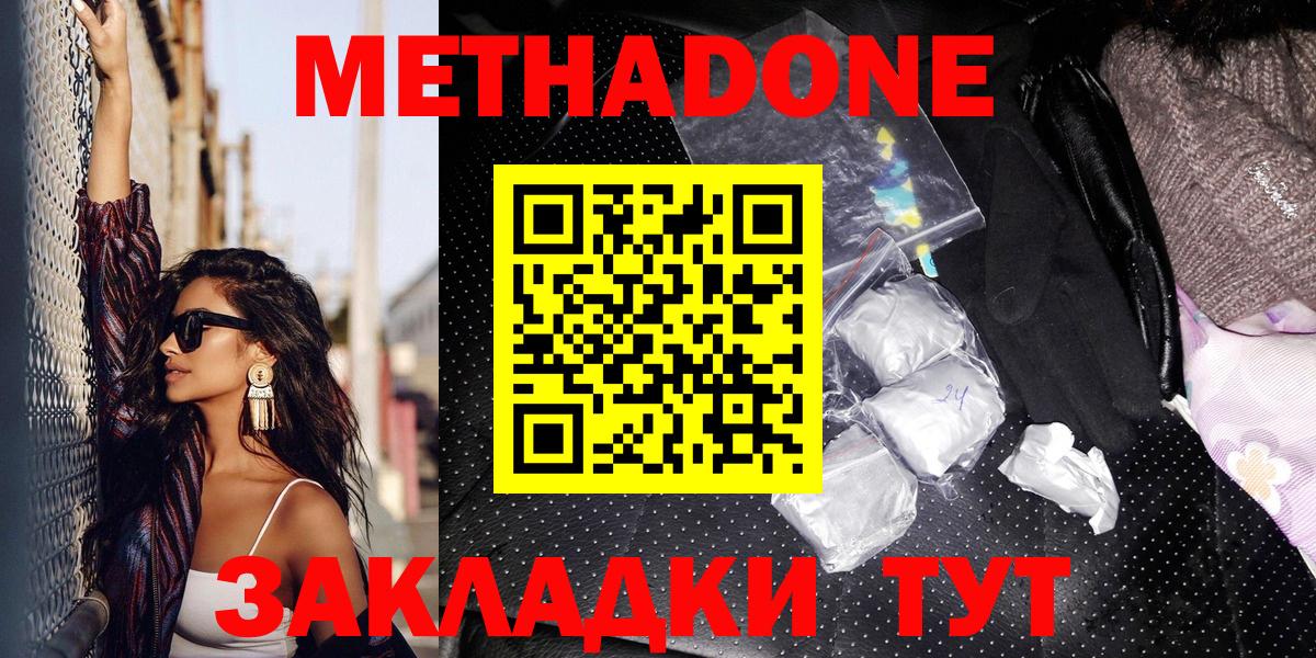 Метадон белоснежный Орёл