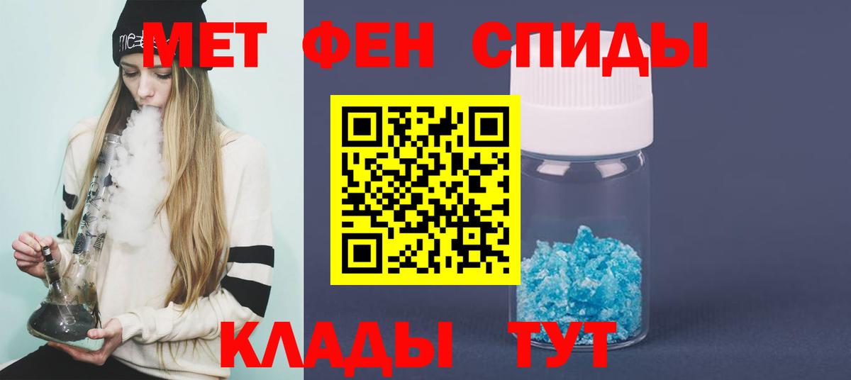 МЕТАМФЕТАМИН витя Орёл