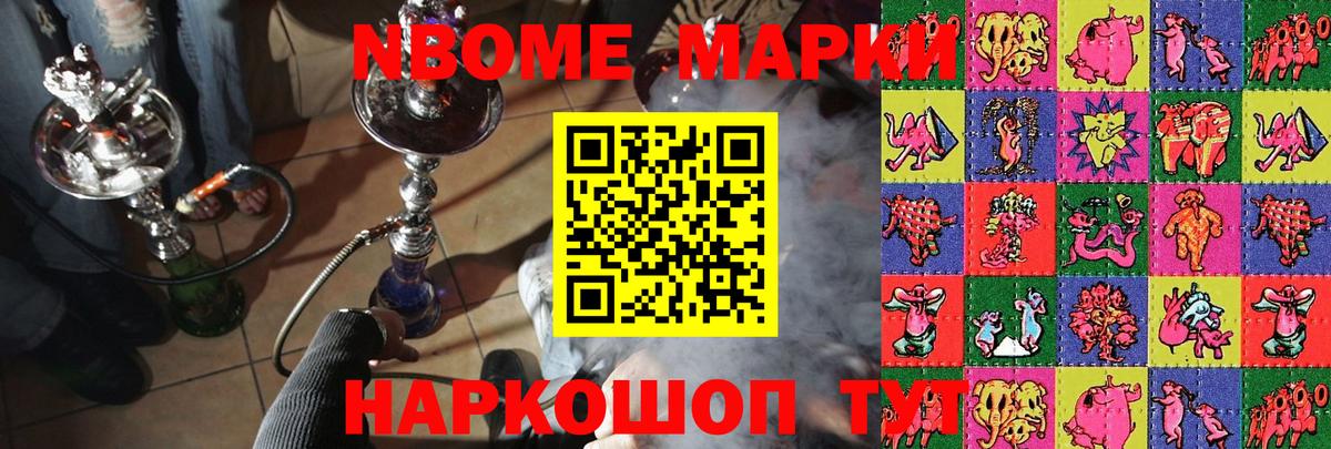 Марки 25I-NBOMe 1,8мг  Марки 25I-NBOMe 1,8мг  Орёл  Вход с VPN 