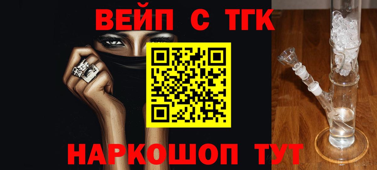 ТГК THC oil Орёл